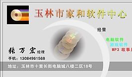 名片模板 電信科技 平面設(shè)計_0835