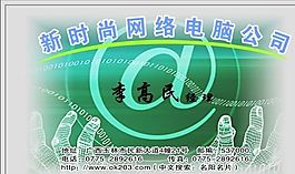 名片模板 電信科技 平面設(shè)計(jì)_0836