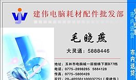 名片模板 電信科技 平面設(shè)計_0838