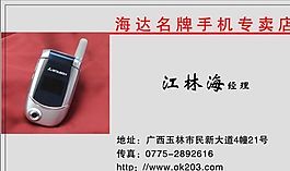 名片模板 電信科技 平面設(shè)計(jì)_0844