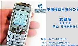 名片模板 電信科技 平面設(shè)計(jì)_0847