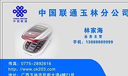名片模板 電信科技 平面設(shè)計(jì)_0848