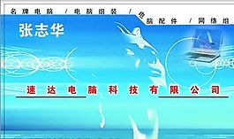 名片模板 電信科技 平面設(shè)計(jì)_0850