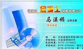 名片模板 電信科技 平面設(shè)計(jì)_0851