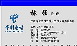 名片模板 電信科技 平面設計_0852