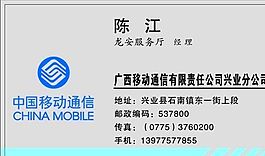 名片模板 电信科技 平面设计_0853