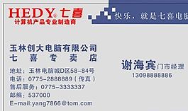 名片模板 電信科技 平面設(shè)計(jì)_0864