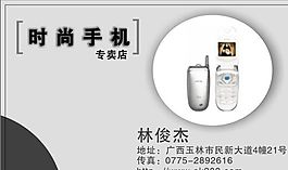 名片模板 電信科技 平面設(shè)計(jì)_0868