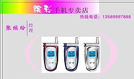 名片模板 電信科技 平面設(shè)計_0869