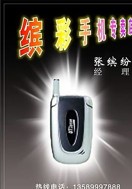 名片模板 電信科技 平面設(shè)計(jì)_0870