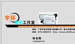 名片模板 電信科技 平面設(shè)計(jì)_0875