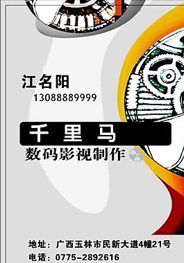 名片模板 電信科技 平面設(shè)計(jì)_0876