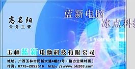 名片模板 電信科技 平面設(shè)計(jì)_0877