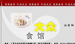 名片模板 電信科技 平面設(shè)計(jì)_0882