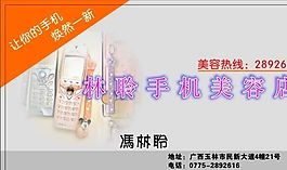 名片模板 電信科技 平面設(shè)計(jì)_0883