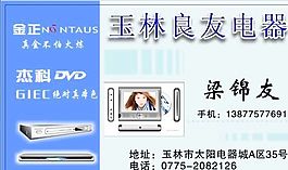 名片模板 電信科技 平面設(shè)計(jì)_0886