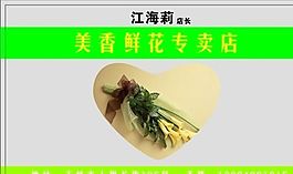 名片模板 花卉礼品 平面设计_0896