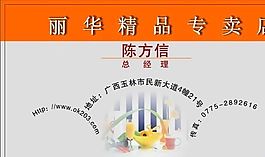 名片模板 花卉禮品 平面設計_0902