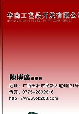 名片模板 花卉礼品 平面设计_0916