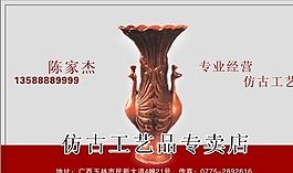 名片模板 花卉礼品 平面设计_0917