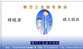 名片模板 花卉礼品 平面设计_0919