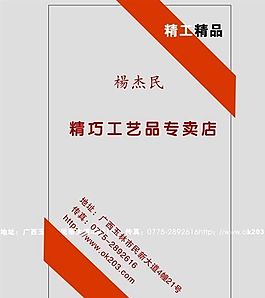 名片模板 花卉禮品 平面設(shè)計_0920