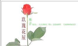 名片模板 花卉礼品 平面设计_0922