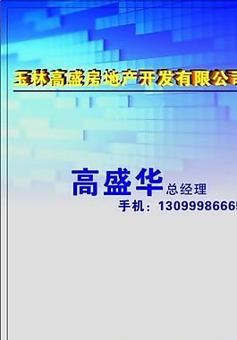 名片模板 地產(chǎn)物業(yè) 平面設(shè)計_0934