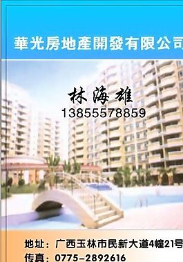 名片模板 地產(chǎn)物業(yè) 平面設(shè)計(jì)_0946