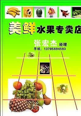 名片模板 蔬菜水果 平面設計_0956
