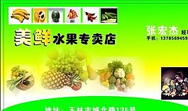 名片模板 蔬菜水果 平面設(shè)計_0957