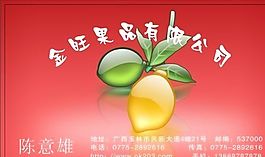 名片模板 蔬菜水果 平面設(shè)計_0965