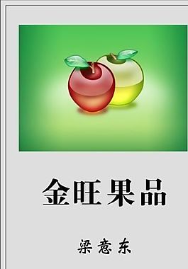 名片模板 蔬菜水果 平面設(shè)計(jì)_0966