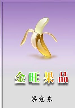名片模板 蔬菜水果 平面設(shè)計(jì)_0967