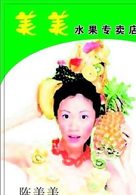名片模板 蔬菜水果 平面設(shè)計(jì)_0973