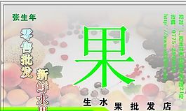 名片模板 蔬菜水果 平面設(shè)計_0975