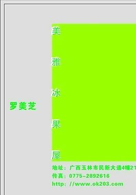 名片模板 蔬菜水果 平面設(shè)計(jì)_0983