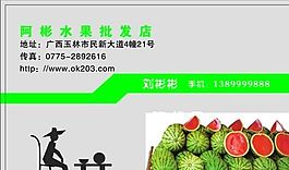 名片模板 蔬菜水果 平面設(shè)計(jì)_0985