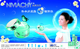 化妝品海報(bào)