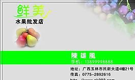 名片模板 蔬菜水果 平面設(shè)計(jì)_0986