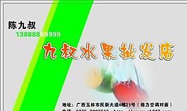 名片模板 蔬菜水果 平面設(shè)計(jì)_0991