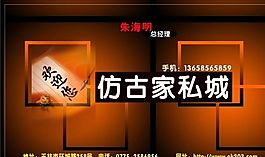 名片模板 家居裝飾 平面設(shè)計(jì)_0994