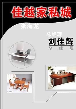 名片模板 家居裝飾 平面設(shè)計(jì)_0999