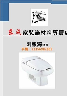 名片模板 家居裝飾 平面設(shè)計(jì)_1004