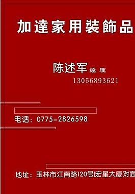 名片模板 家居裝飾 平面設(shè)計(jì)_1006