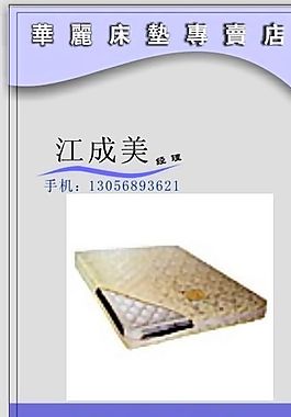 名片模板 家居裝飾 平面設計_1007