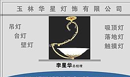 名片模板 家居裝飾 平面設(shè)計(jì)_1016