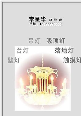 名片模板 家居装饰 平面设计_1018