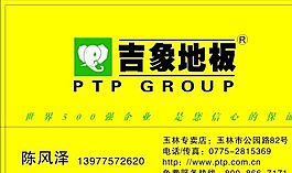 名片模板 家居裝飾 平面設(shè)計_1028