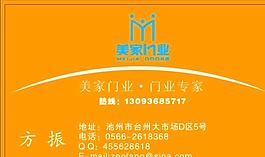 名片模板 家居裝飾 平面設(shè)計(jì)_1029